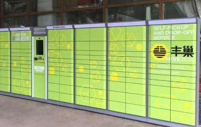 丰巢致歉并调整服务：免费保管时长延长至18小时