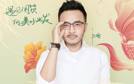 汪涵淘宝直播首秀！荔枝台赶来入驻！明星太忙