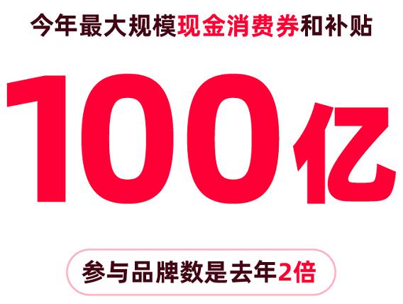 发钱了！天猫618送出100亿人民币：门槛有史以来最低