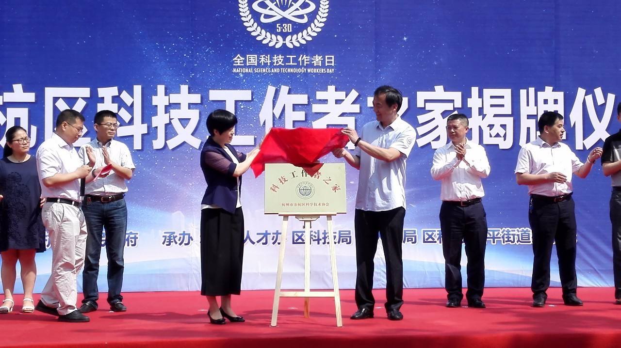 中国科协网上“科技工作者之家”上线试运行