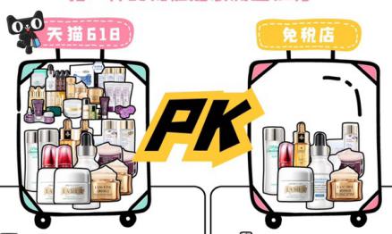 比免税店还便宜！全球奢侈品牌都来天猫618