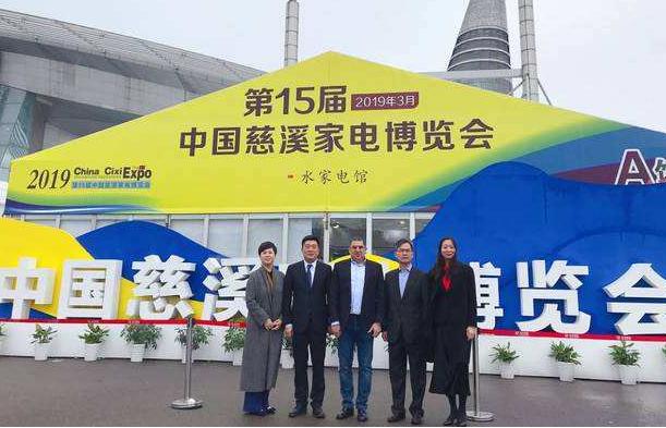 第16届中国慈溪家电博览会将于8月18日在慈溪开启