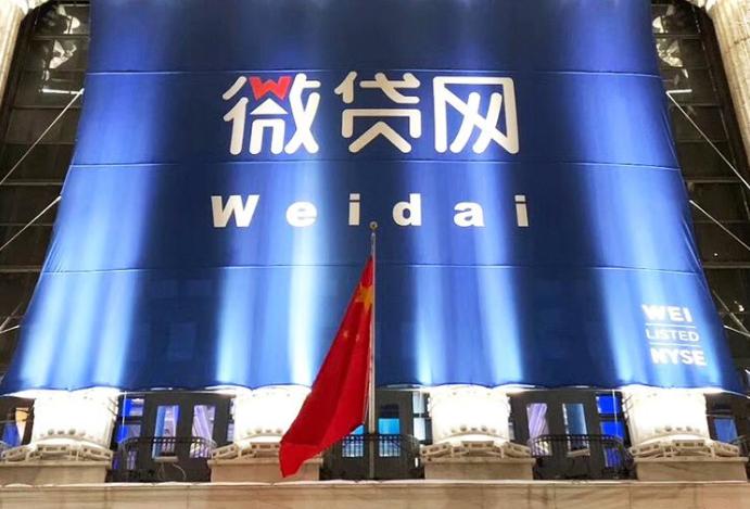 微贷网宣布退出网贷行业 近70%员工转岗催收