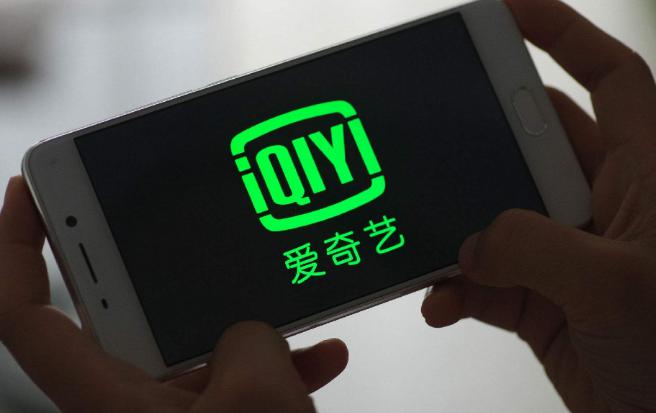 爱奇艺回应超前点播案一审败诉：保留上诉权利