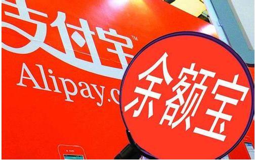 跌入“1时代”  宝宝类理财缘何风光不再？