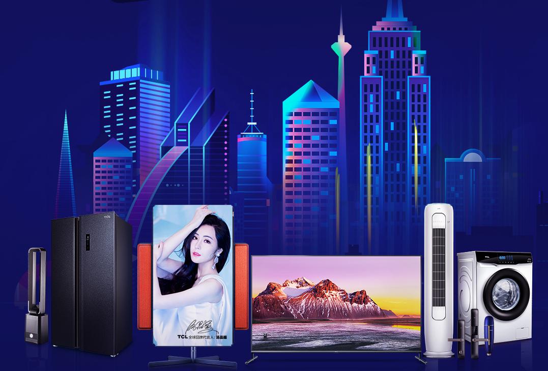 “6·18”撬动北京线上消费 智能产品成交额飙高