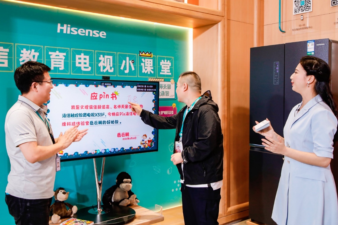 解决辅导作业世纪难题 岳云鹏给海信教育电视下聘书