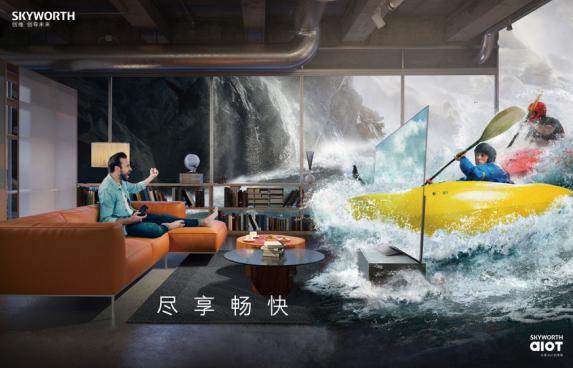  创维S81 Pro电视亮相新品发布会，AIoT生态布局再添一成员