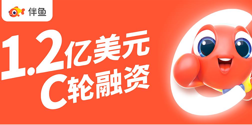 在线少儿英语“伴鱼”获1.2亿美元巨额融资 第一梯队战火已燃