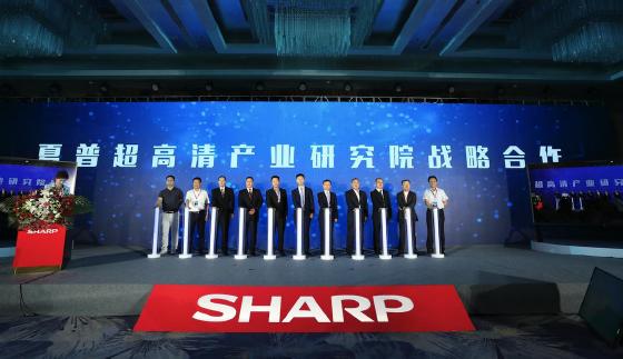 夏普全方位布局8K生态解决方案 ?战略转型成智能时代破局者