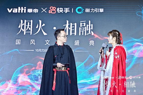 华帝×快手“烟火·相融国风文化盛典”，唱响敦煌大漠传奇