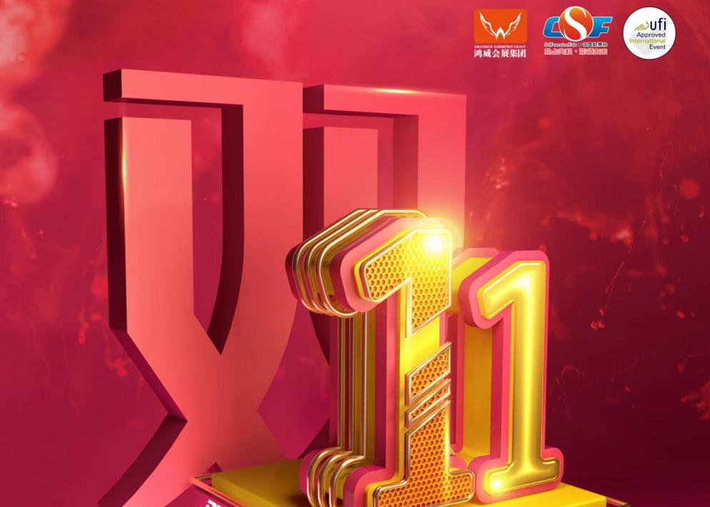  双十一行业狂欢 优惠力度无限大 更有五万送五万！