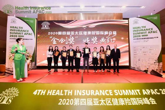 第四届亚太区健康险国际峰会暨“金创奖”颁奖典礼圆满落幕！