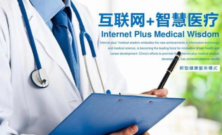 智慧医院建设提速：数据多跑路 百姓少跑腿