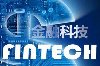 2020金融科技大会将于12月9日在沪举行