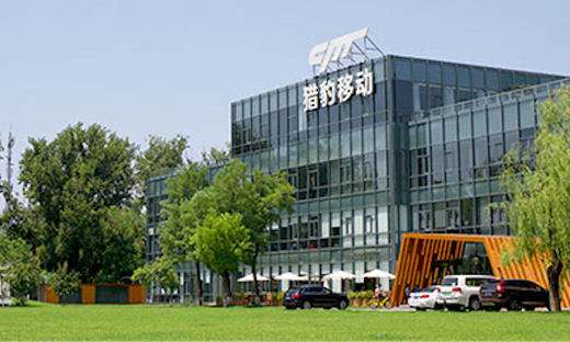 猎豹移动2020年Q3财报分析师会议：AI业务聚焦，打造猎豹生态，构建长期增长引擎