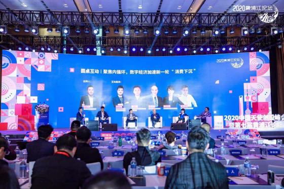 “中国天使创投峰会暨第七届黄浦江论坛”系列活动圆满结束?