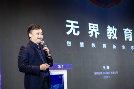 创维商用Swaiot BOARD ? 荣获2020年中国音视频产业大会产品创新奖