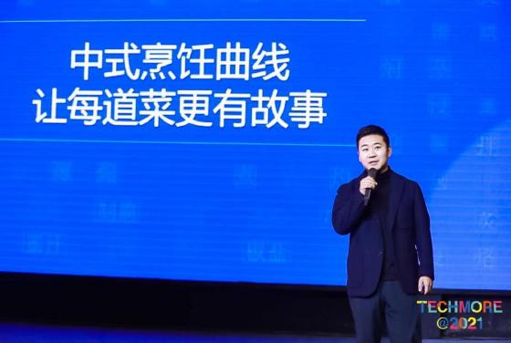 老板电器获金选奖：中式烹饪曲线让每道菜更有故事