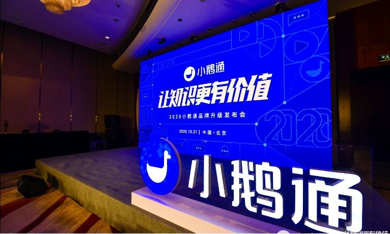 小鹅通：数字化工具让在线化更简单