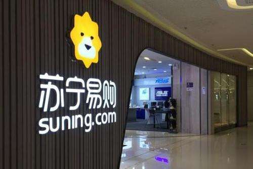 上交所公告：苏宁电器百亿债券提前兑付