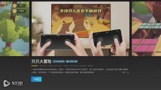 海信电视上线腾讯START云游戏，新用户首月免费玩！