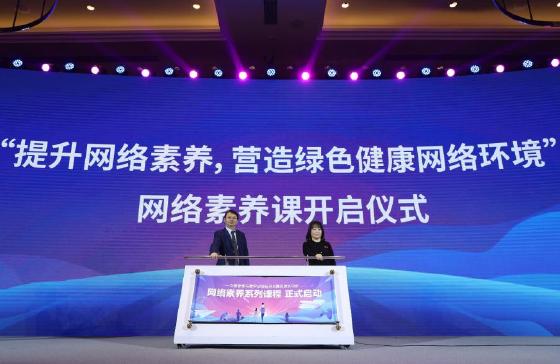 未成年人守护生态共建 改善家庭沟通成多方关注焦点