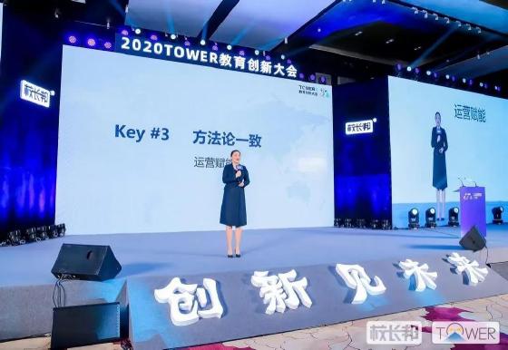 贝尔科教裘杨校长邦教育创新大会上发表精彩演讲！