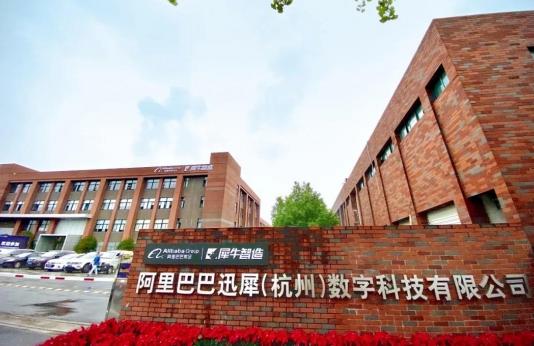 犀牛智造保密3年 C2M探索8年 阿里“新制造”要走一条什么路