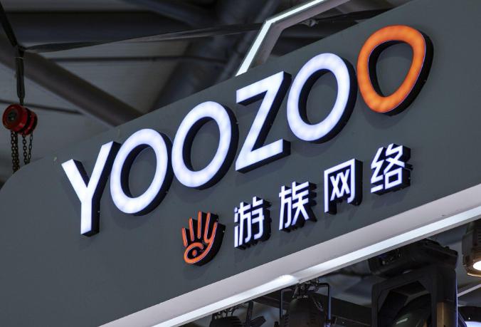 游族网络原实控人林奇所持520万股被司法冻结