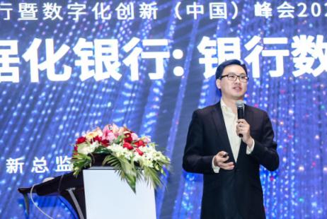 零售银行暨数字化创新（中国）峰会暨“华信奖”颁奖在沪落幕