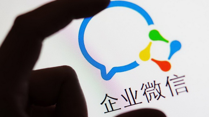 企业微信“私域流量”运营被指“扰民”
