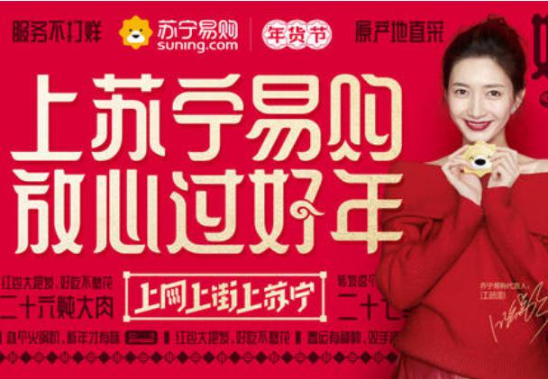 苏宁易购年货节 上线百部免费高分大片“全家桶”