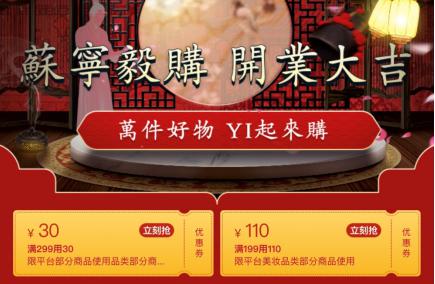 苏宁易购提交“苏宁毅购”商标申请