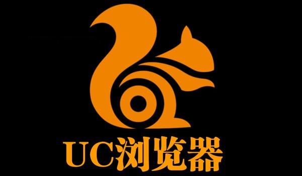 阿里文娱入股UC浏览器，持股比例90%成最大股东