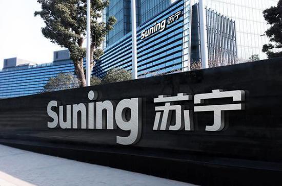 复牌涨停，苏宁易购启动315焕新节