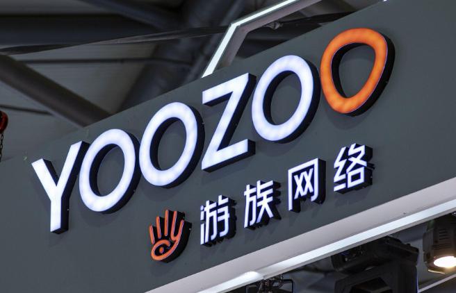 游族网络高层调整：林奇前妻许芬芬接任董事长