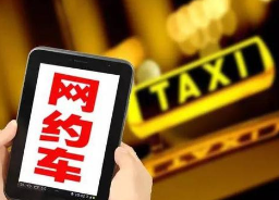 李迎新：建议网约车司机定期开展心理健康测试