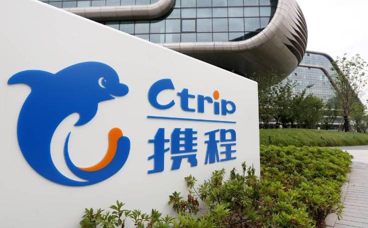 携程全年交易额3950亿元 连续三年稳居全球旅企第一