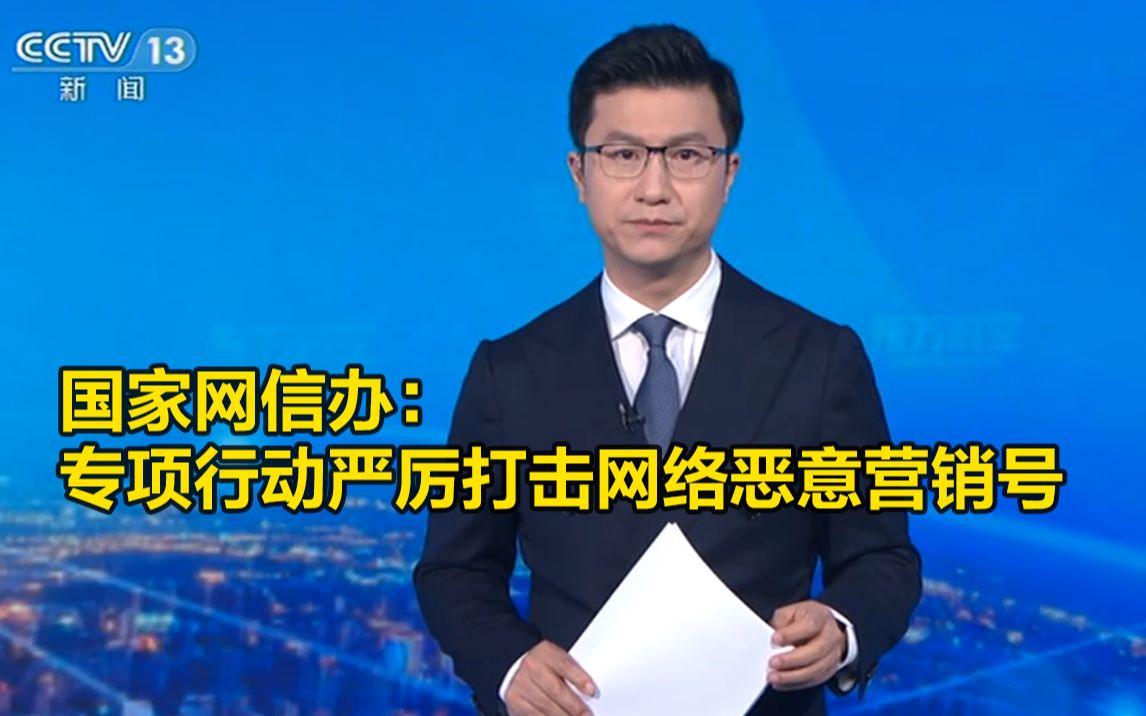 治理网络营销号须打破流量崇拜