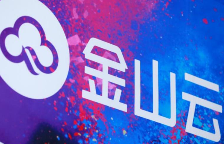 金山云Q4营收19.2亿元同比增长63.8% 业绩稳健夯实高质量发展