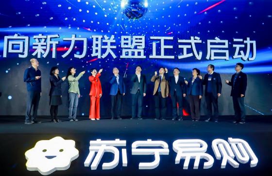 苏宁召开新品发布会：升级版以旧换新成最大亮点