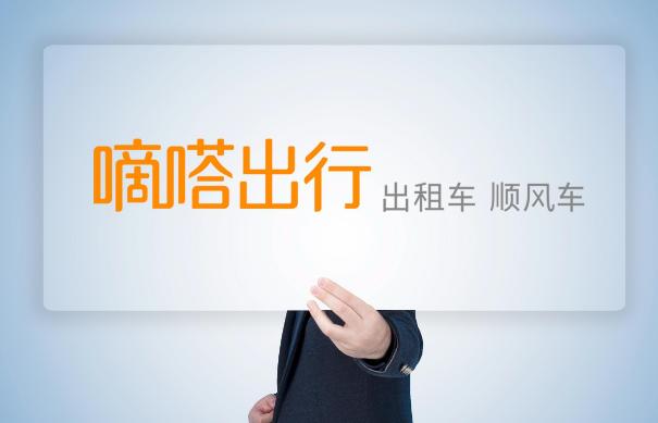 顺风车独大 嘀嗒上市半年无果