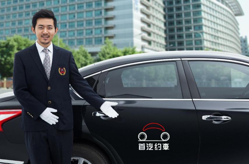 用户质疑首汽约车杀熟 不同账号打车价格差30元