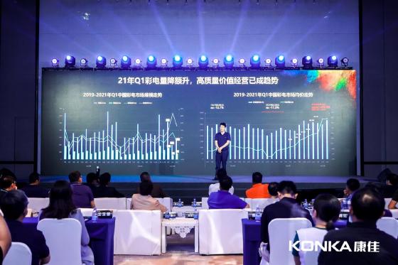 生而出彩 康佳APHAEA ?OLEDV5 引领 OLED普及！
