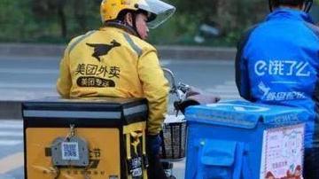 美团、饿了么启动佣金改革