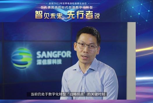 数字化转型正处于“战略拐点”关键时刻