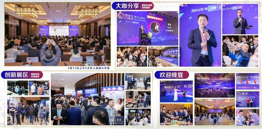 FCS 2021第三届中国证券基金和资管CIO峰会诚邀您的参与！