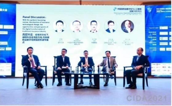 第三届中国保险业数字化与人工智能发展大会在沪圆满落幕