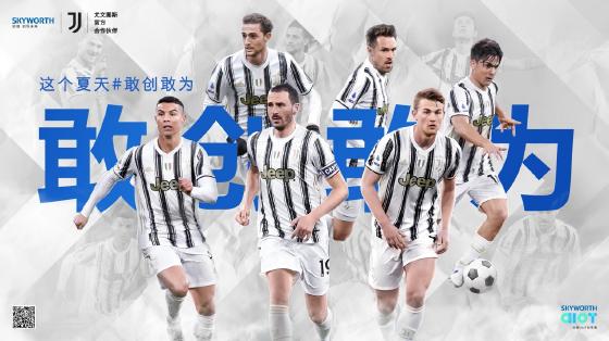 这个夏天#敢创敢为 创维电视体育营销战役全面启动